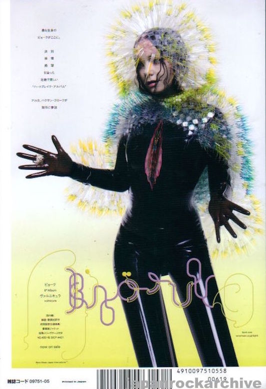 Bjork 2015/05 Vulnicura Japan album promo ad