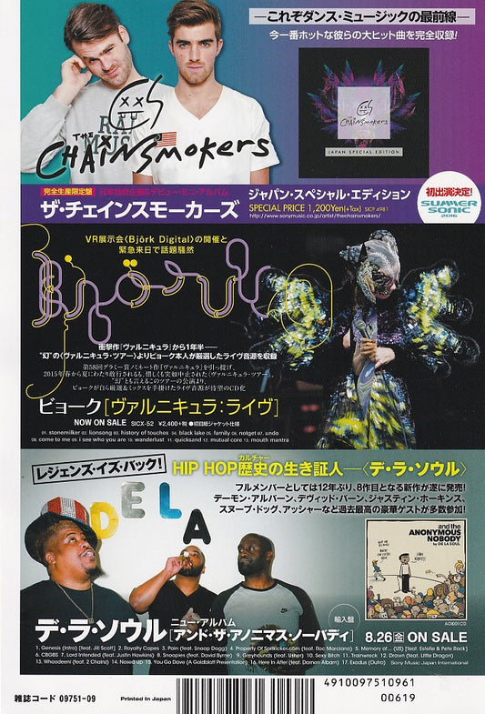 Bjork 2016/09 Vulnicura Live Japan album promo ad