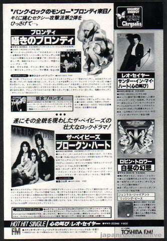 Blondie 1978/01 Plastic Letters Japan album promo ad