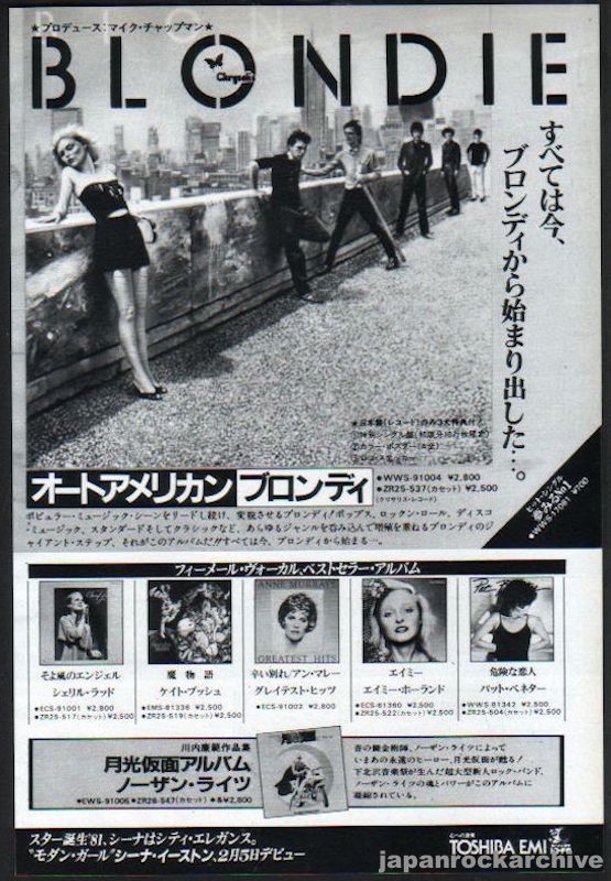 Blondie 1981/01 Autoamerican Japan album promo ad