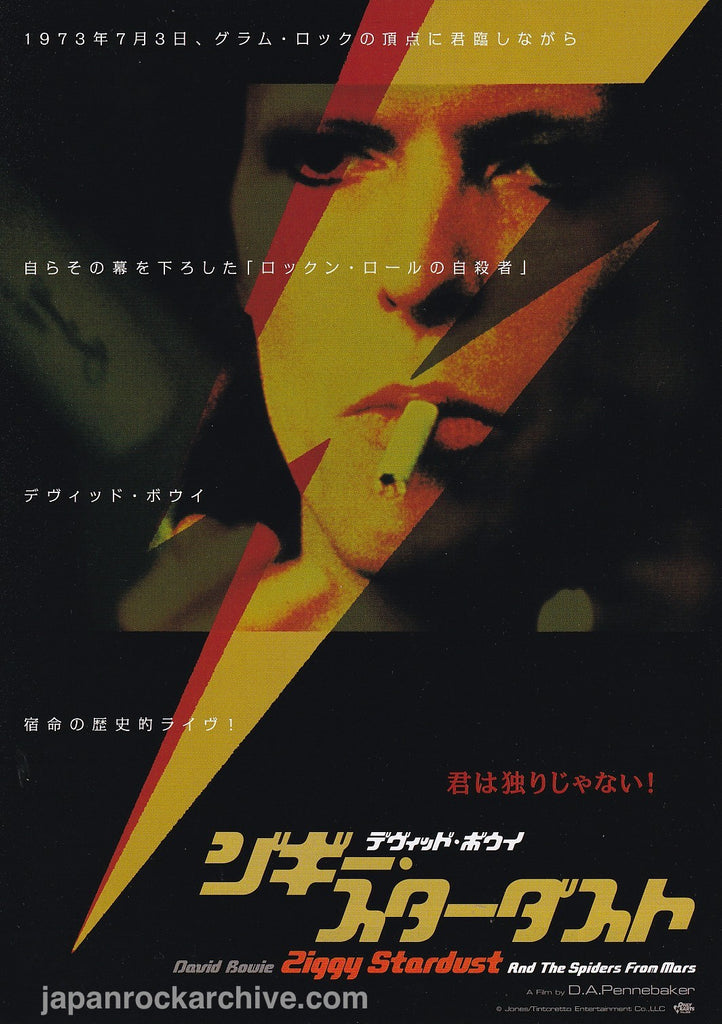 David Bowie 2017 Ziggy Stardust movie theater flyer