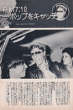 David Bowie & Iggy Pop in Japan 1977/06 Japanese music press cutting clipping - article