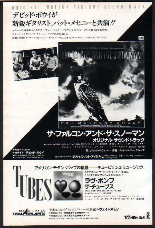 David Bowie 1985/04 The Falcon and The Snowman Japan album promo ad