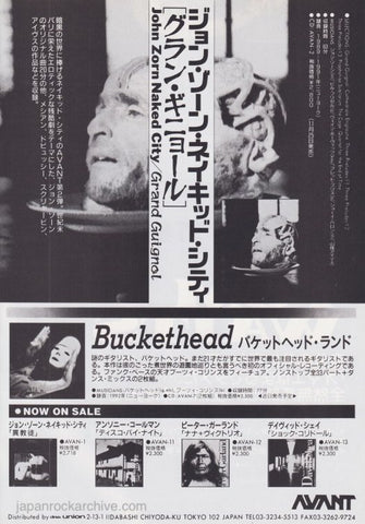 John Zorn 1992/12 Grand Guignol Japan album promo ad