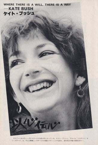 Kate Bush 1979/11 Japanese music press cutting clipping - photo pinup - smiling