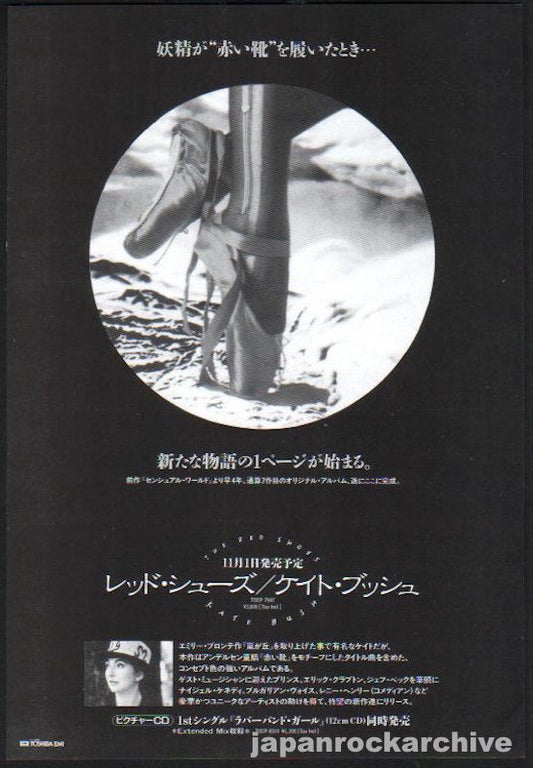 Kate Bush 1993/11 Red Shoes Japan album promo ad