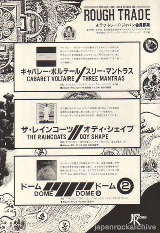 Cabaret Voltaire 1981/07 Three Mantras Japan album promo ad