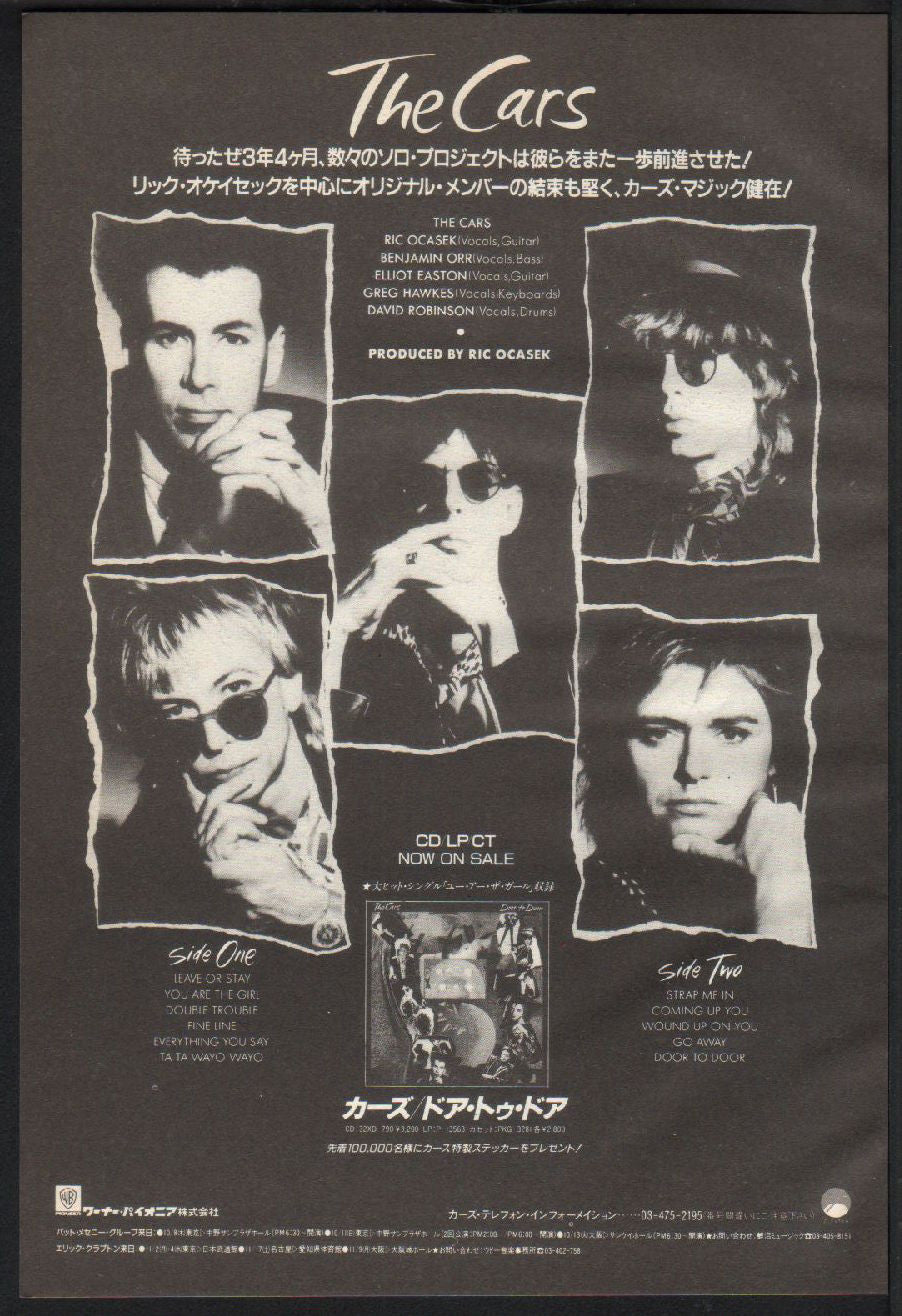 The Cars 1987/11 Door To Door Japan album promo ad