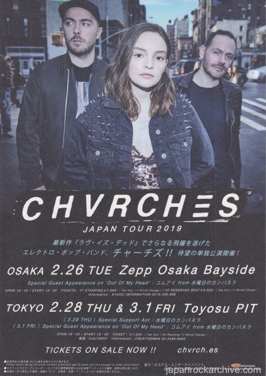 Chvrches 2019 Japan tour concert gig flyer handbill