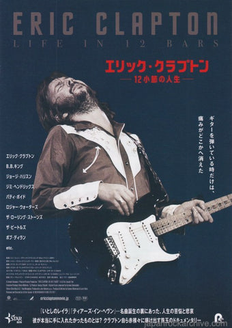 Eric Clapton Life In 12 Bars 2019 Japan movie flyer
