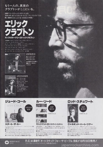 Eric Clapton 1992/10 Unplugged Japan album promo ad