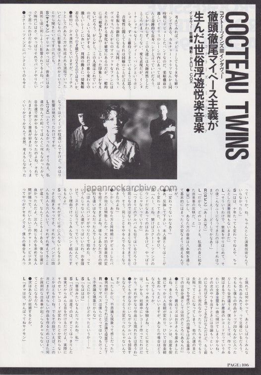 Cocteau Twins 1990/12 Japanese music press cutting clipping - article