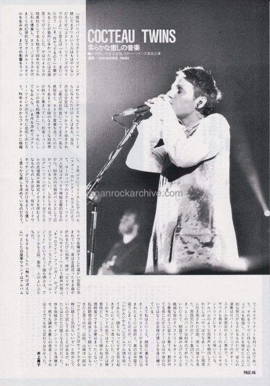 Cocteau Twins 1994/09 Japanese music press cutting clipping - article