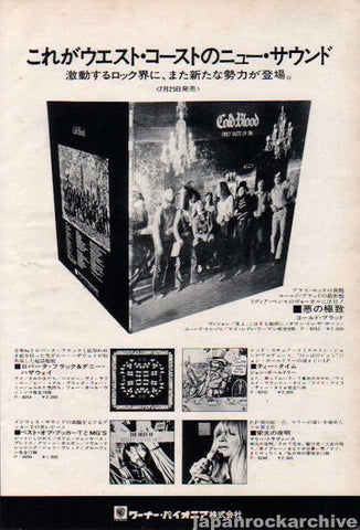 Cold Blood 1972/08 First Taste Of Sin Japan album promo ad