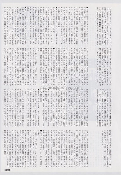 Edwyn Collins 1995/10 Japanese music press cutting clipping - article
