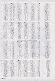 Edwyn Collins 1995/10 Japanese music press cutting clipping - article