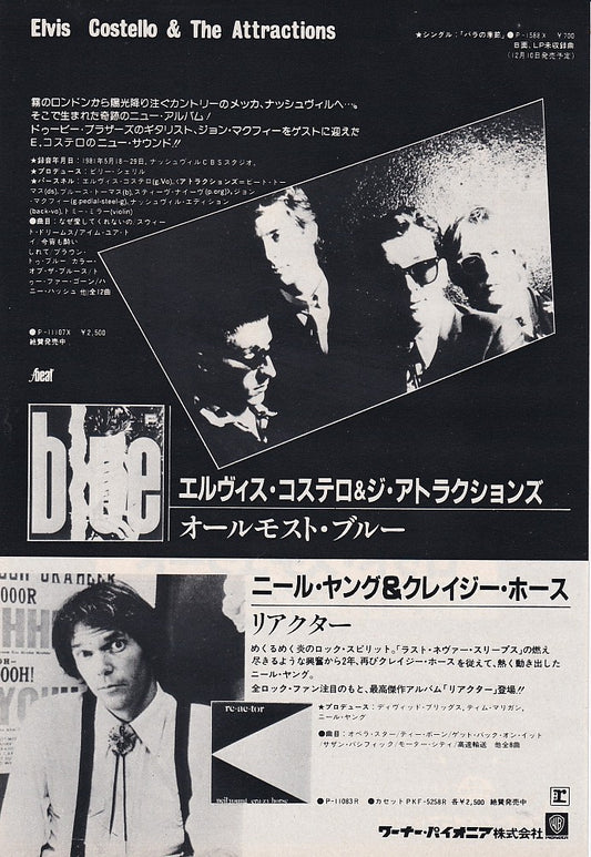 Elvis Costello 1981/12 Blue Japan album promo ad