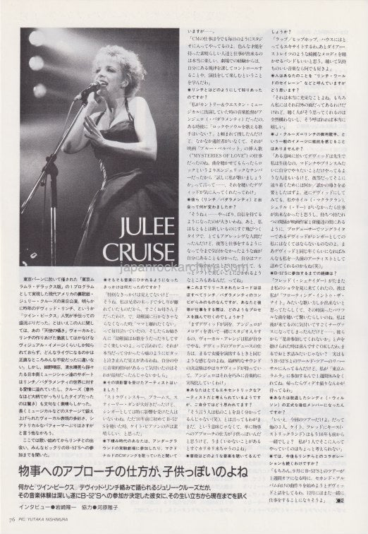 Julee Cruise 1992/09 Japanese music press cutting clipping - article