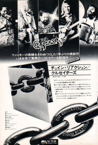 The Crusaders 1976/12 Chain Reaction Japan album promo ad