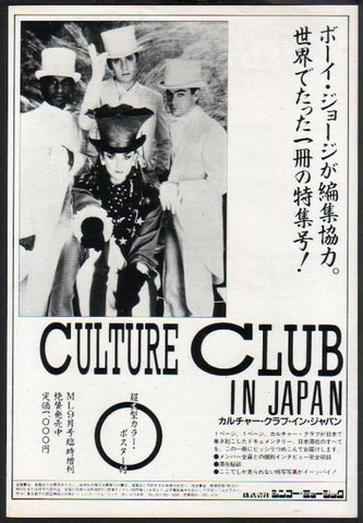 Culture Club 1984/10 Culture Club In Japan book promo ad