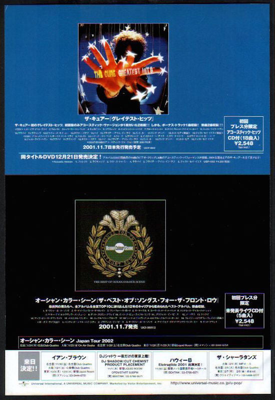 The Cure 2001/12 Greatest Hits Japan album promo ad