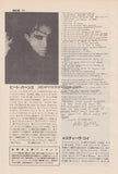 Dead Or Alive 1985/12 Japanese music press cutting clipping - article