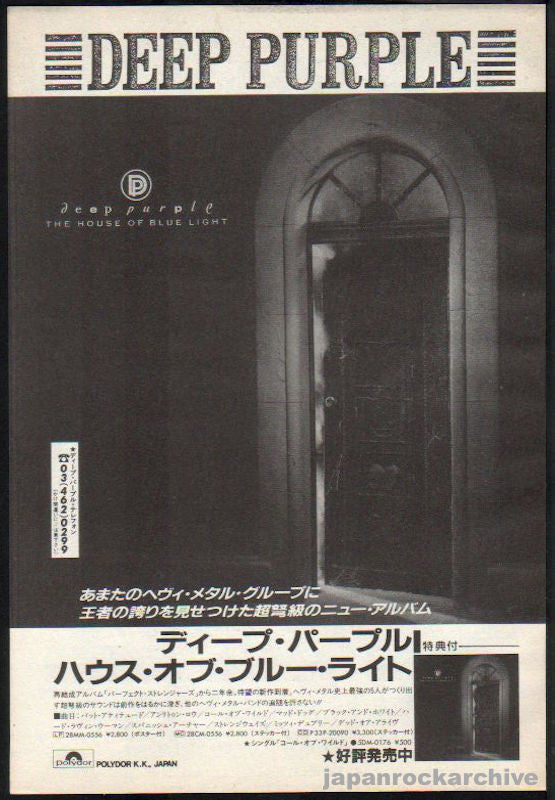 Deep Purple 1987/03 The House Of Purple Light Japan album promo ad