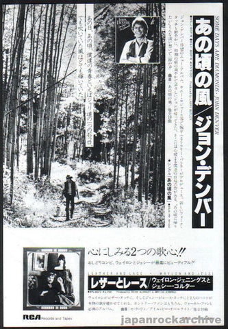 John Denver 1981/07 Some Days Are Diamonds Japan album promo ad