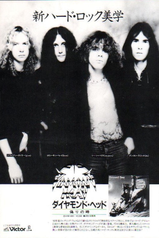 Diamond Head 1983/05 Borrowed Time Japan album promo ad