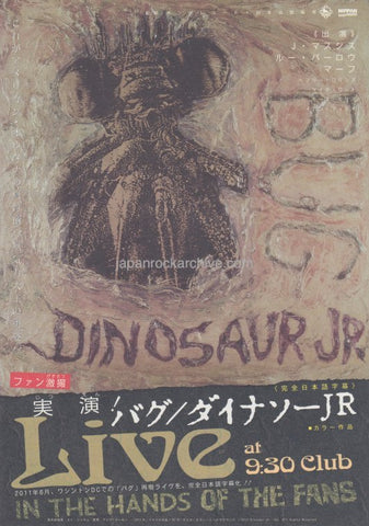 Dinosaur Jr. Bug - Live At 9:30 Club In The Hands Of The Fans 2018 Japan movie flyer / handbill