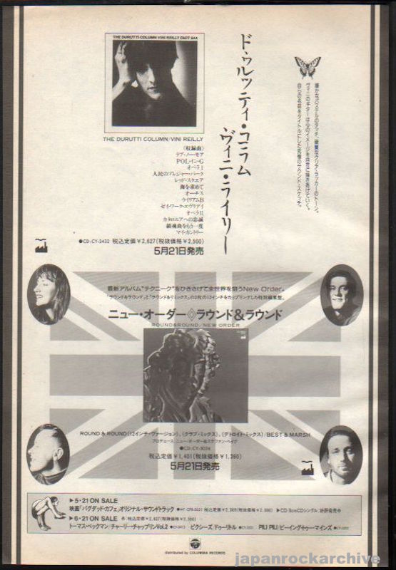 The Durutti Column 1989/07 Vini Reilly Japan album promo ad