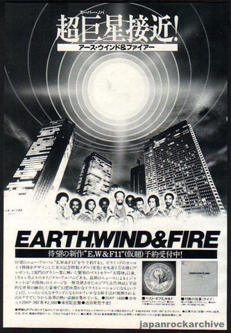 Earth Wind & Fire 1979/04 The Best Of Vol.I Japan album promo ad