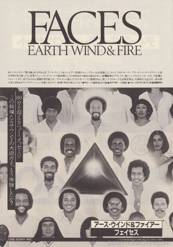 Earth Wind & Fire 1981/02 Faces Japan album promo ad