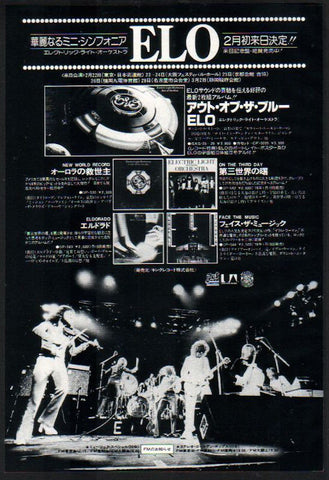 Electric Light Orchestra 1978/02 Out Of The Blue Japan album / tour promo ad