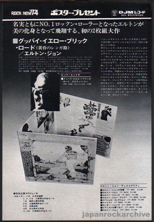 Elton John 1973/12 Goodbye Yellow Brick Road Japan album / tour promo ad