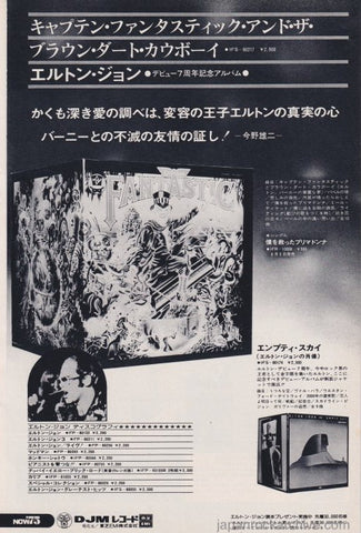 Elton John 1975/08 Captain Fantastic Japan album promo ad