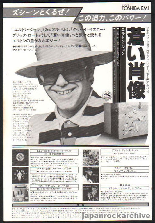 Elton John 1977/02 Blue Moves Japan album promo ad