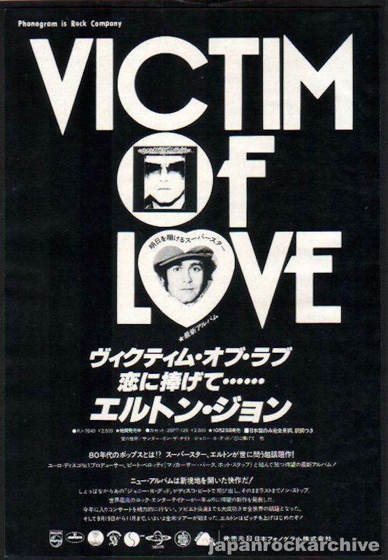Elton John 1979/11 Victim of Love Japan album promo ad