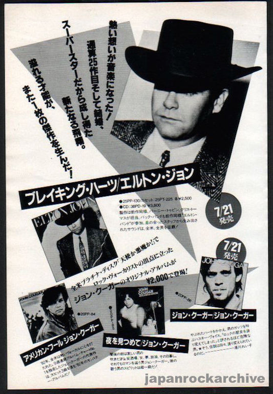 Elton John 1984/08 Breaking Hearts Japan album promo ad
