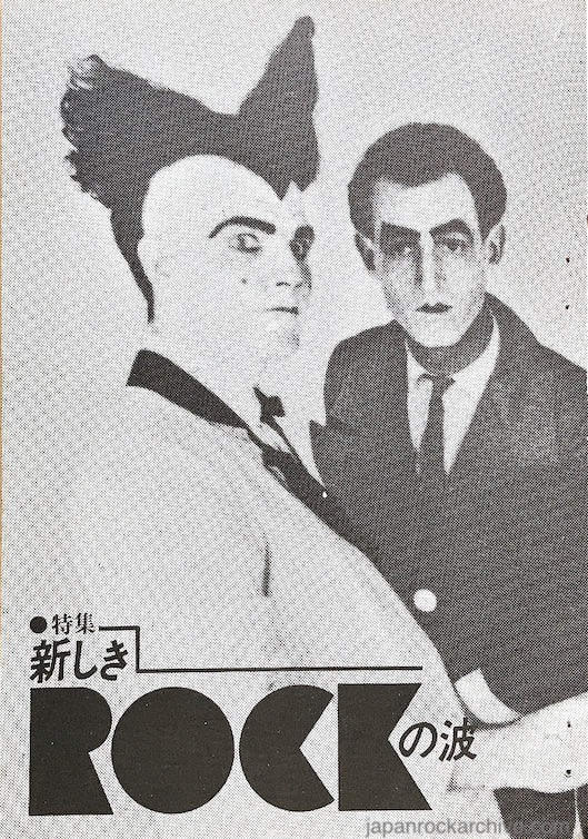 Split Enz 1976/12 Japanese music press cutting clipping - article