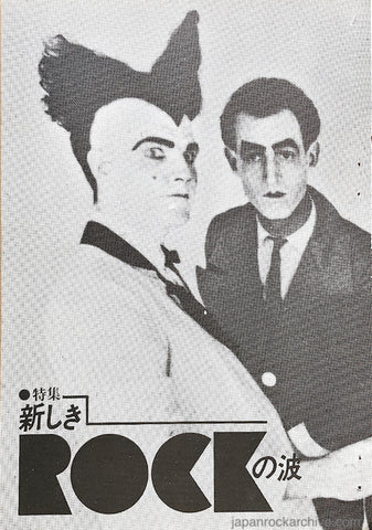 Split Enz 1976/12 Japanese music press cutting clipping - article