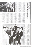 Split Enz 1976/12 Japanese music press cutting clipping - article