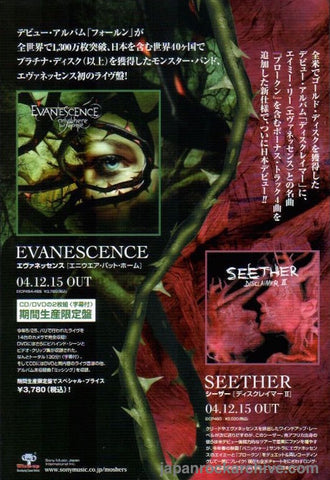 Evanescence 2005/01 Anywhere But Home Japan album promo ad