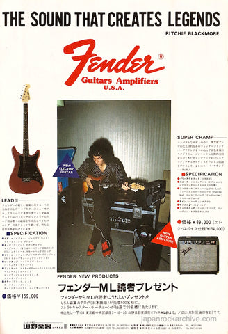 Fender 1983/02 Lead III Japan guitar promo ad