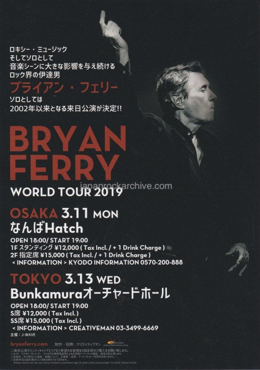 Bryan Ferry 2019 Japan tour concert gig flyer handbill