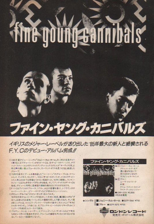 Fine Young Cannibals 1986/03 S/T Japan debut album promo ad
