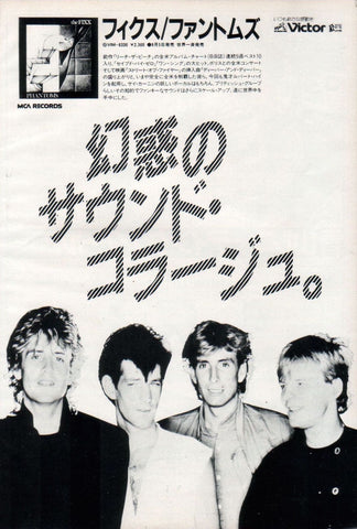 The Fixx 1984/09 Phantoms Japan album promo ad