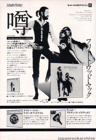 Fleetwood Mac 1977/03 Rumors Japan album promo ad