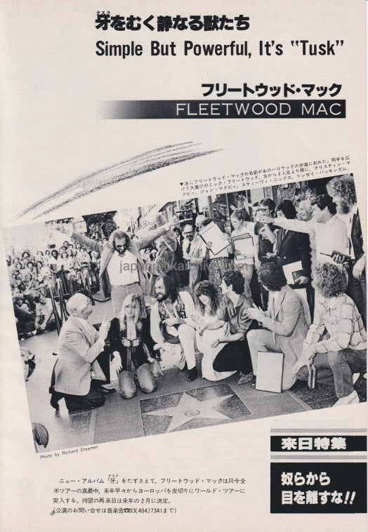 Fleetwood Mac 1979/12 Japanese music press cutting clipping - photo pinup - at hollywood walk of fame