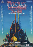Focus 2019 50th Anniversary Japan tour concert gig flyer
